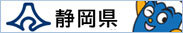 静岡県